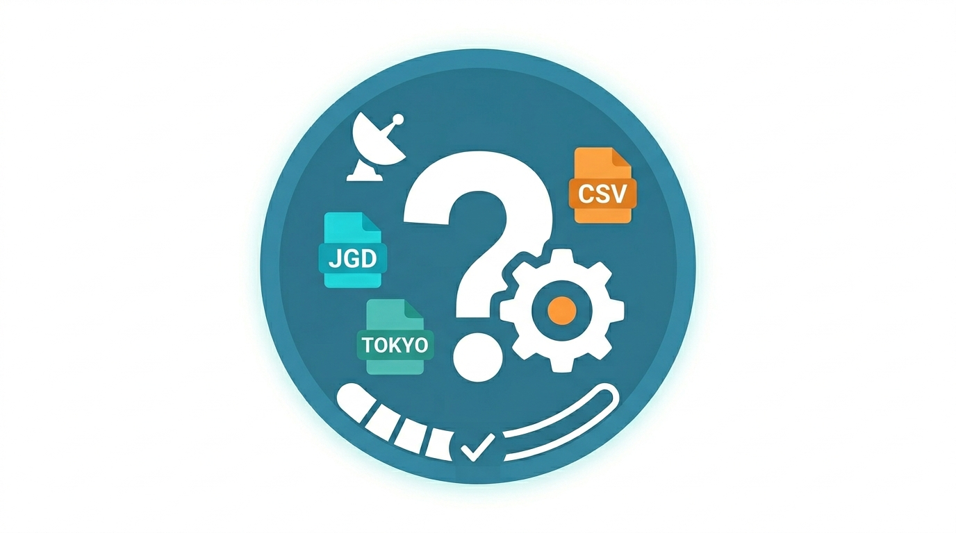 よくある質問（FAQ） — GeoConverterPro