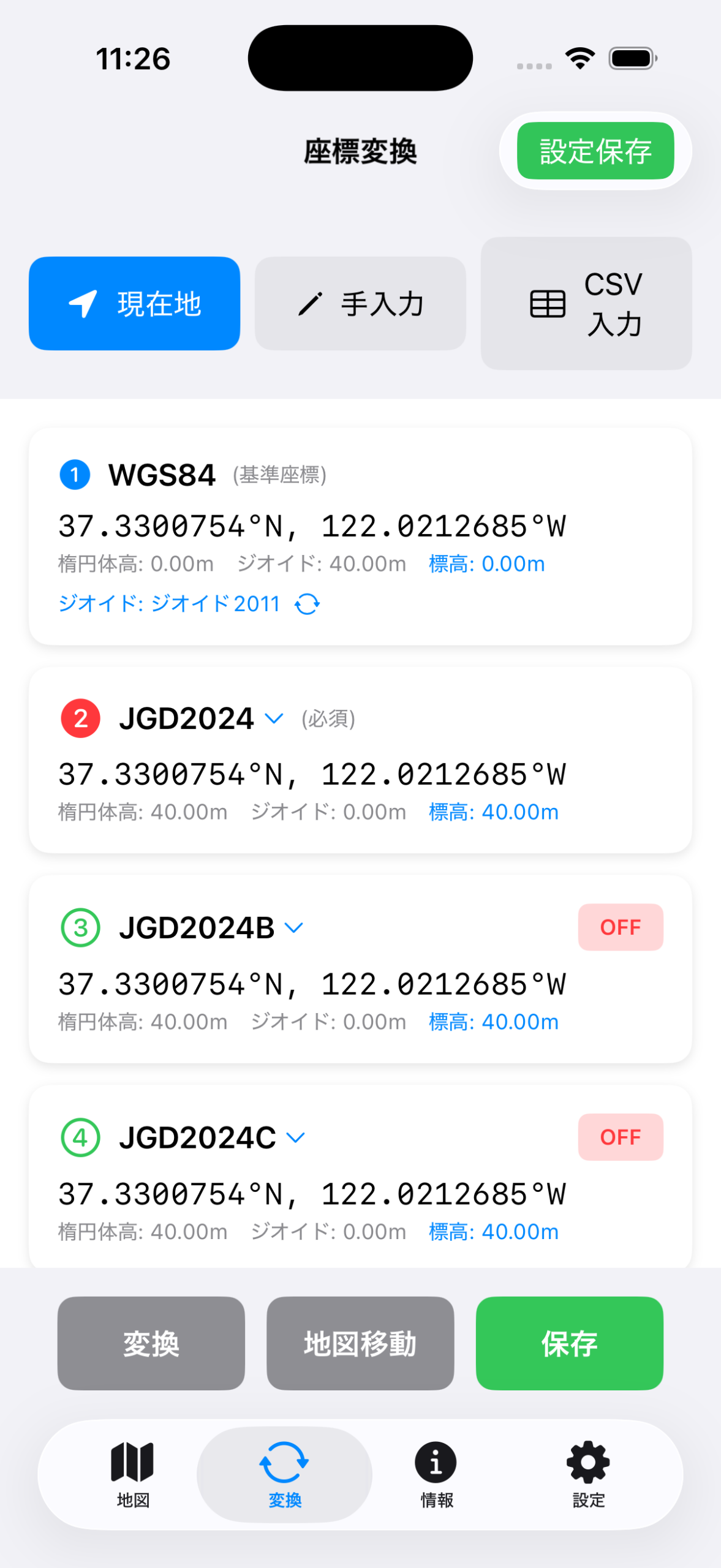 GeoConverter Pro アプリ画面