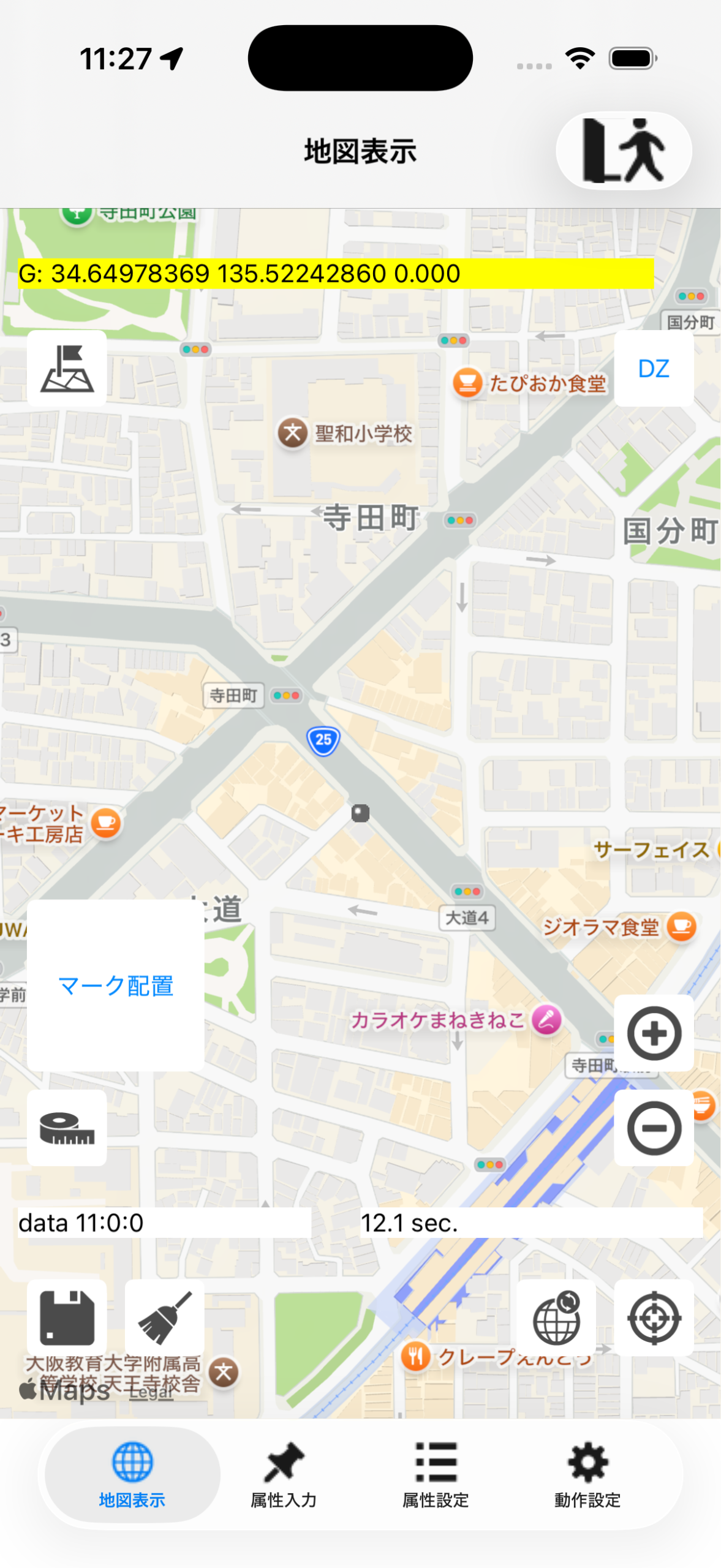 GeoDiveExa アプリ画面