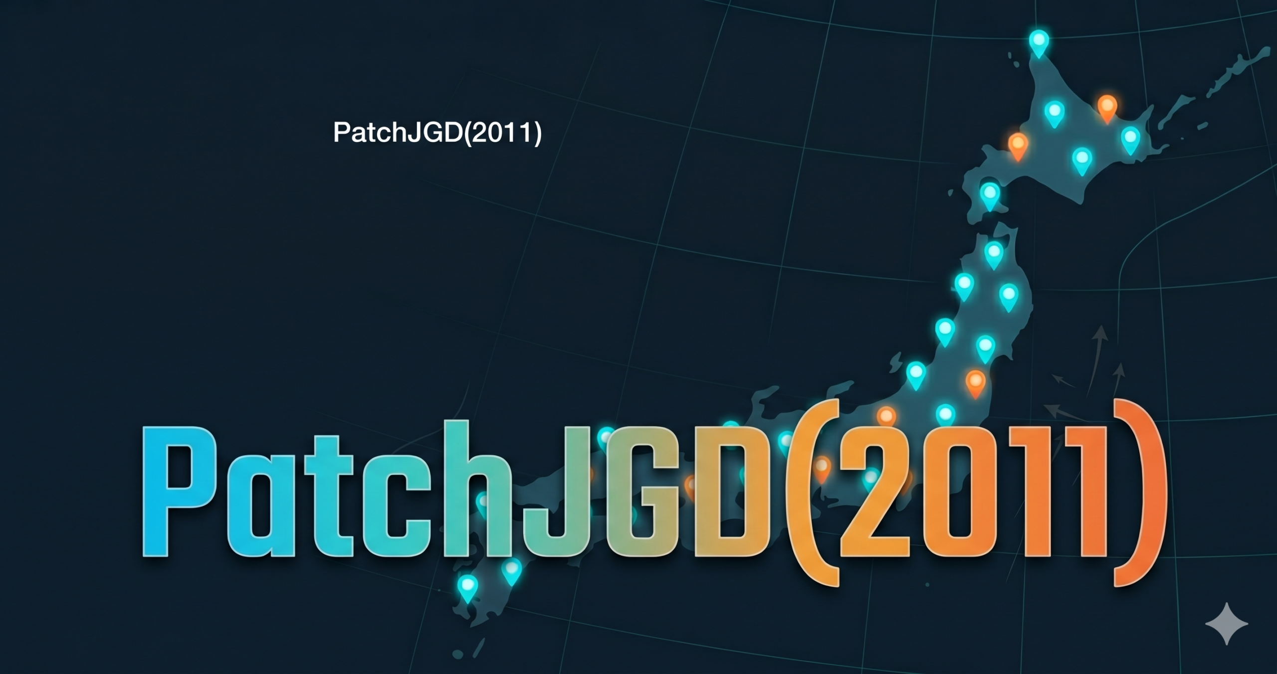 検証レポート (b) JGD2000 → JGD2024(基準=JGD2011)(地震時補正)× 国土地理院