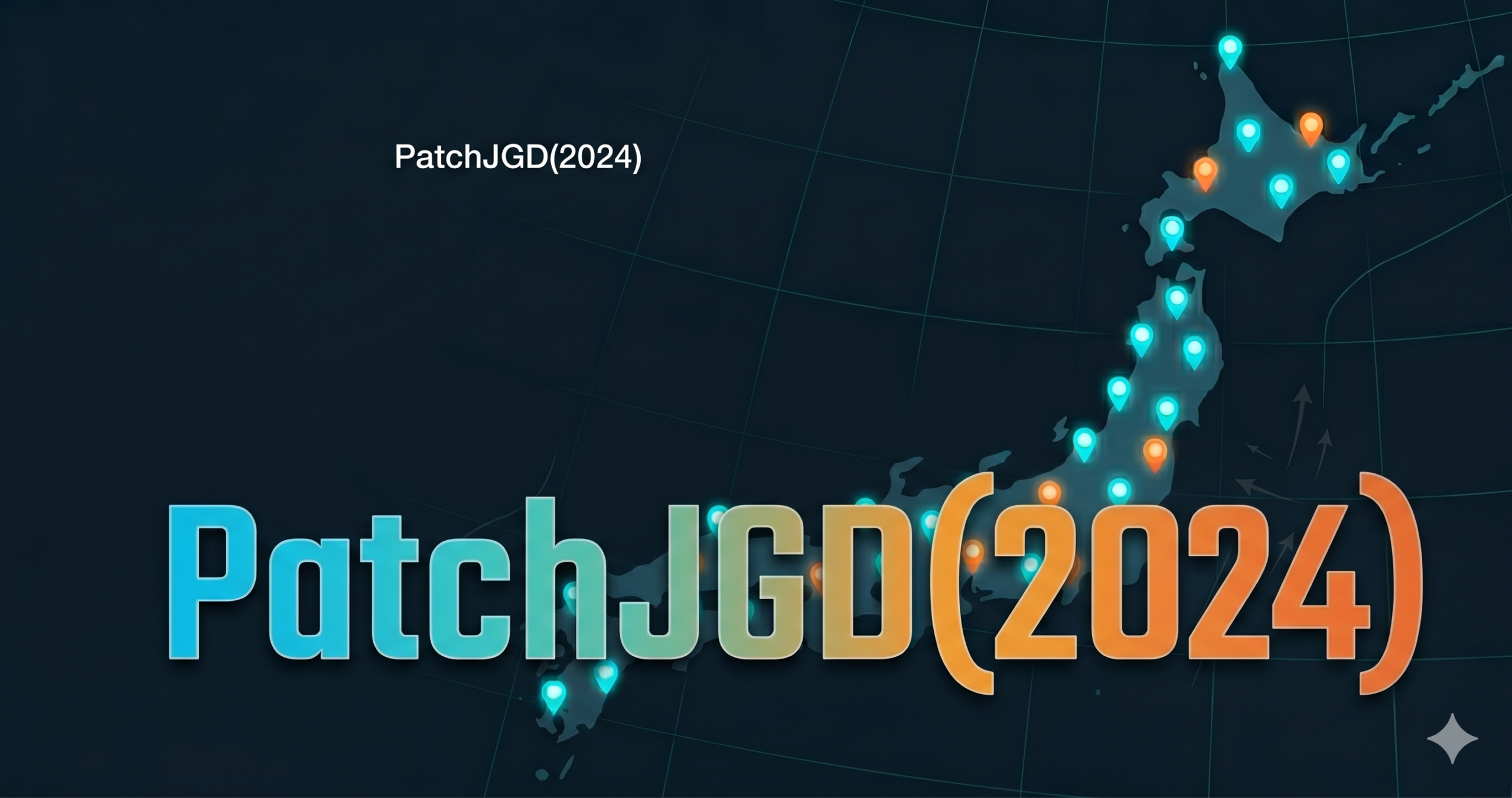 検証レポート (c) JGD2024 → JGD2024B(2012年以降の地震時補正)× 国土地理院