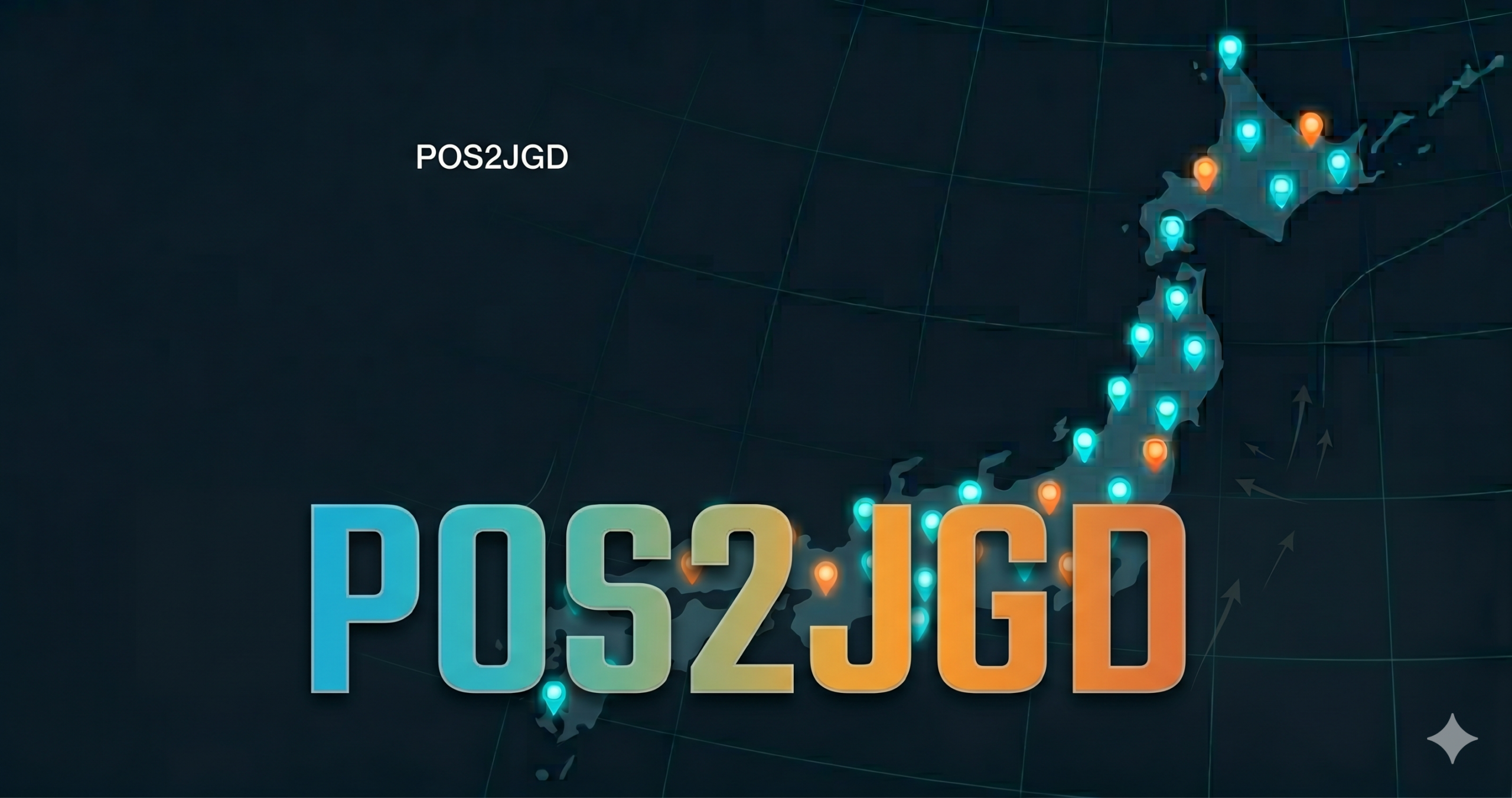検証レポート (e) JGD2024 → JGD2024D(定常時地殻変動補正)× 国土地理院