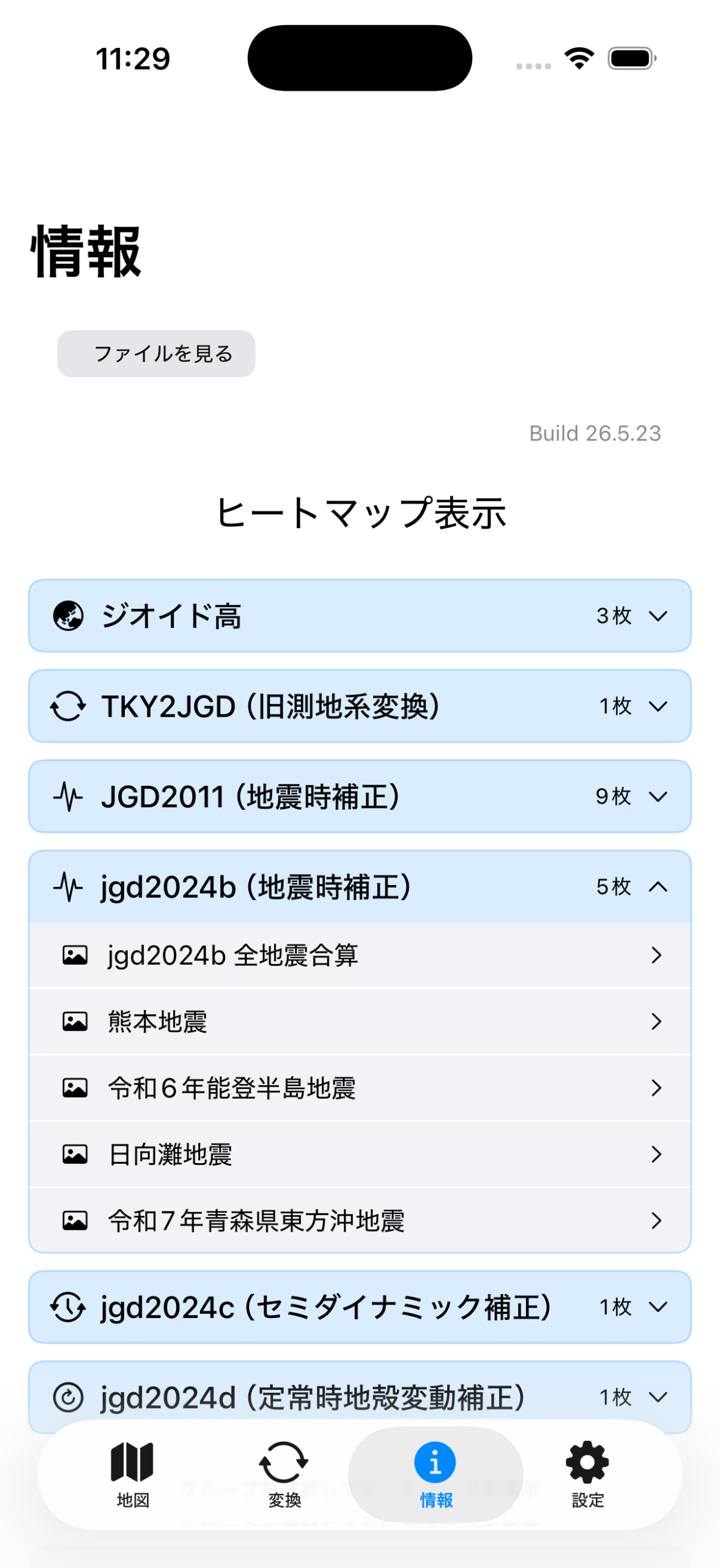 補正量ヒートマップ