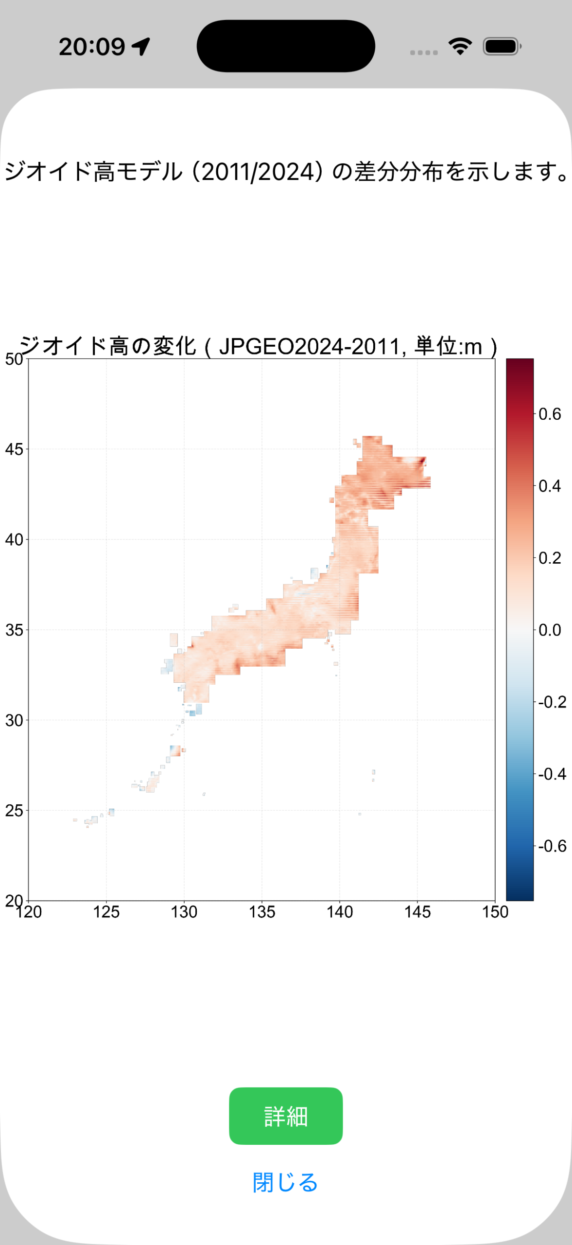 ジオイド2011-2024差分ヒートマップ