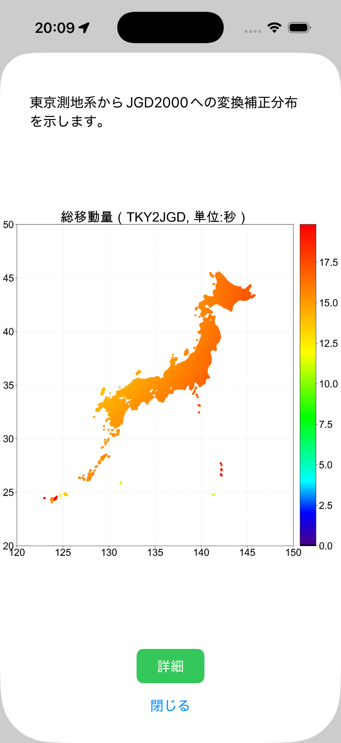 東京測地系変換ヒートマップ