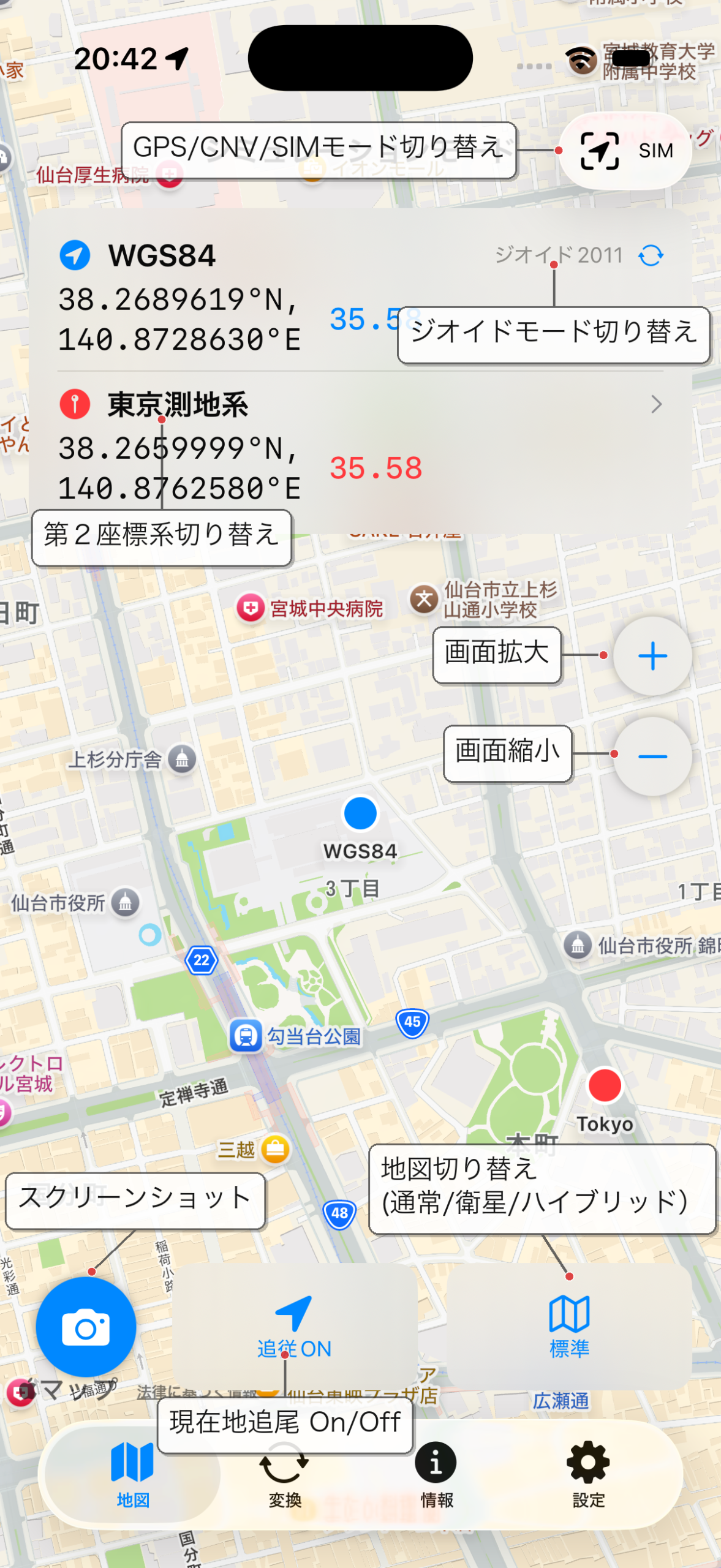 地図画面 — 説明