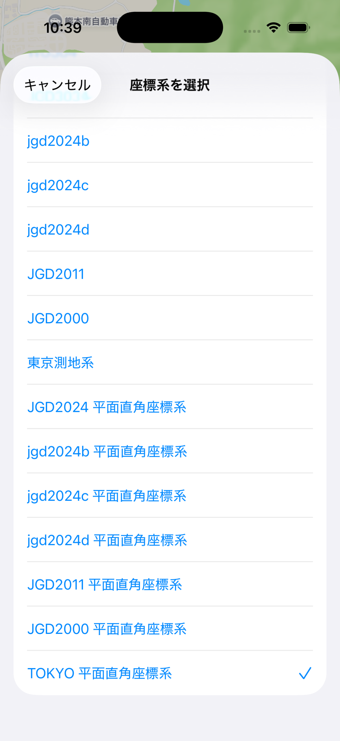 座標変換画面 — AppStore
