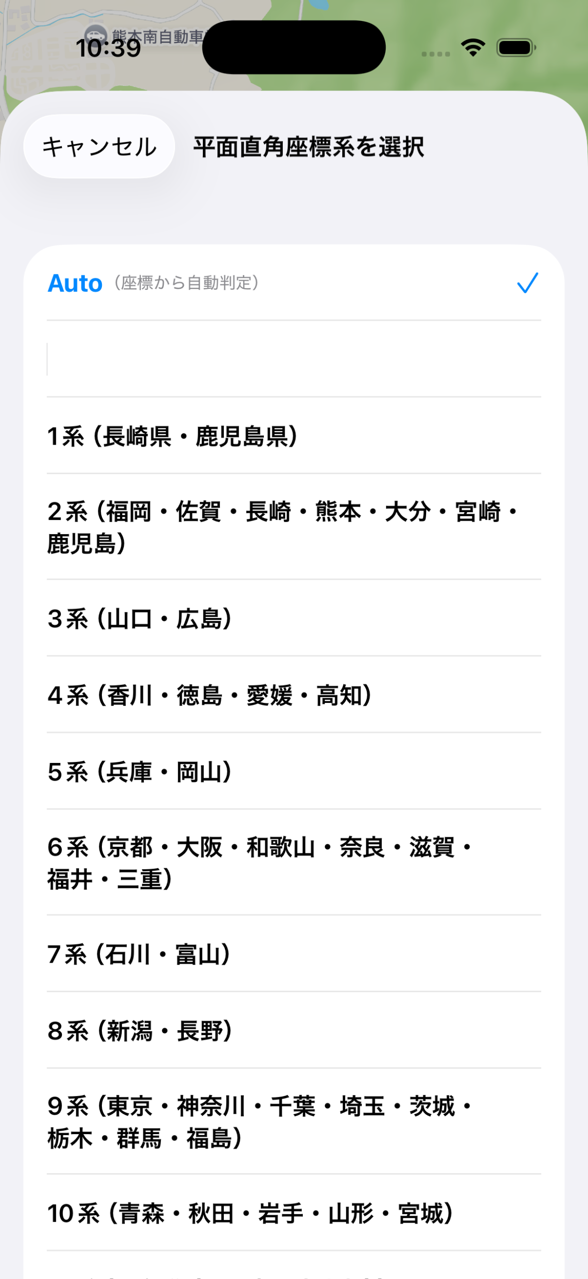 座標変換画面 — AppStore