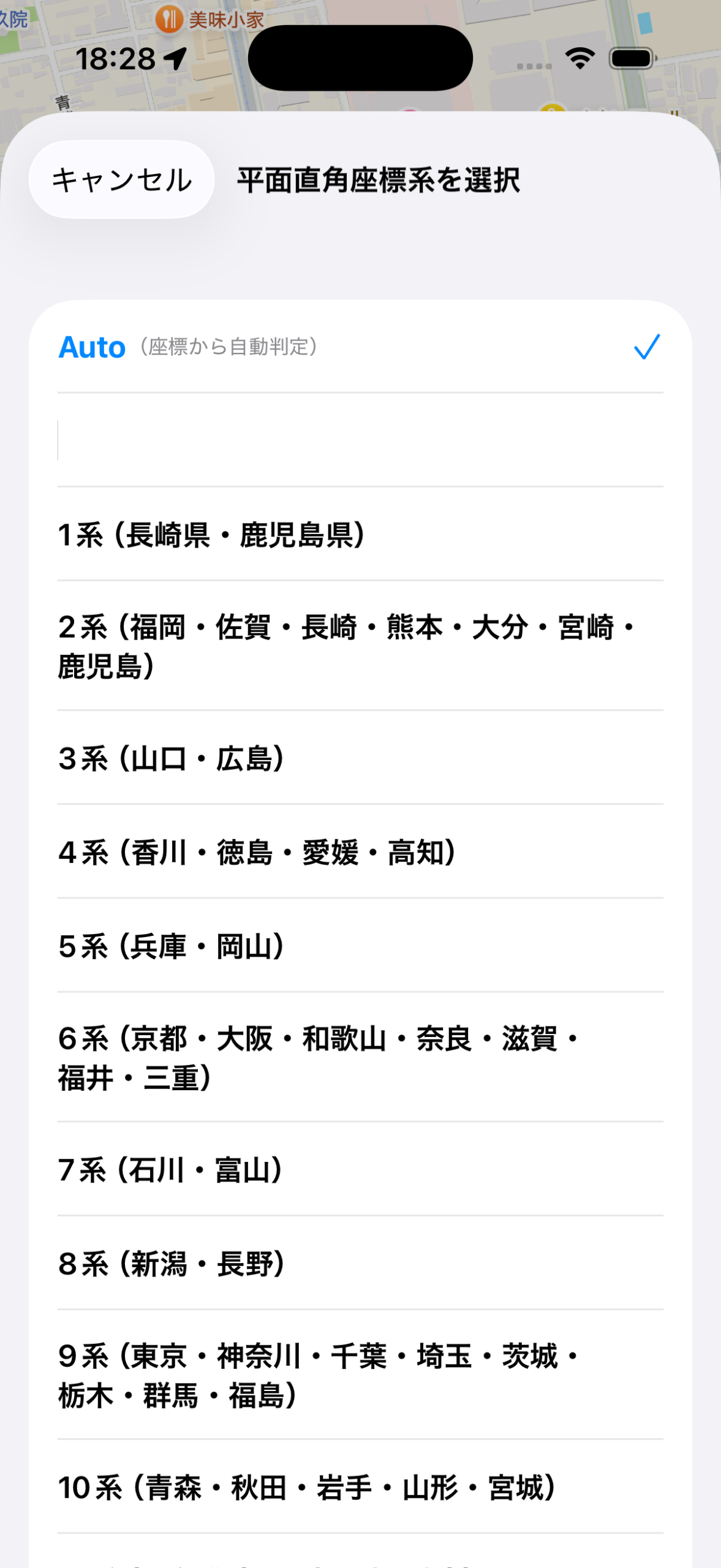 平面直角座標系の系番号選択