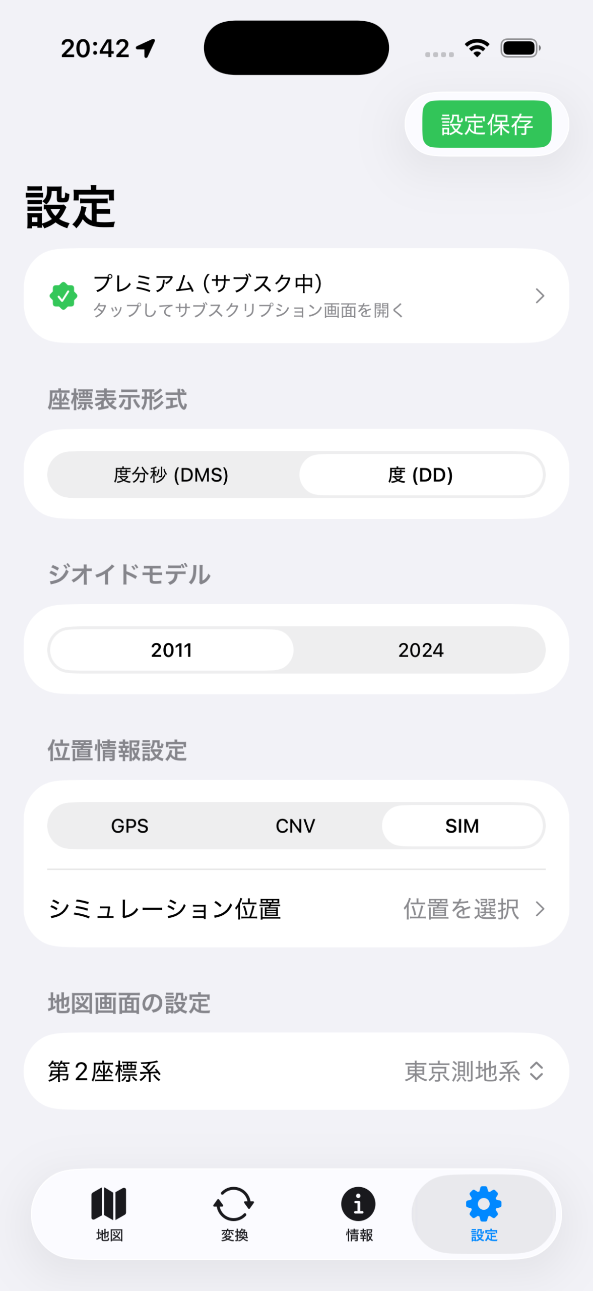 設定画面